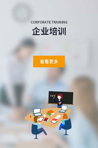 企業(yè)培訓